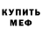 Амфетамин VHQ James Batley