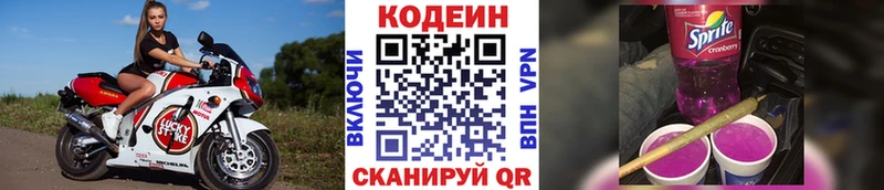 Кодеиновый сироп Lean Purple Drank  дарнет шоп  kraken зеркало  Юхнов 