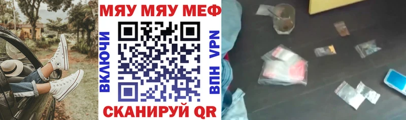 МЯУ-МЯУ кристаллы omg Юхнов как найти закладки